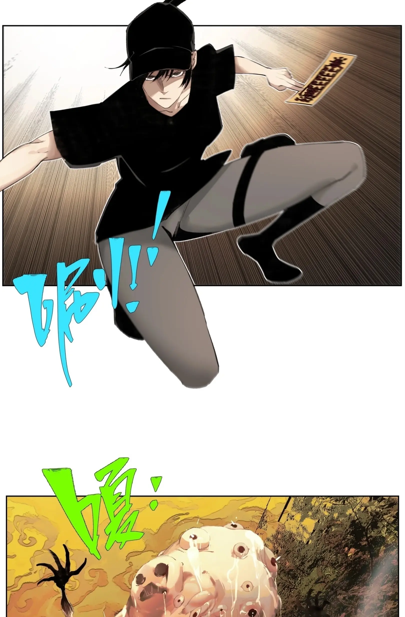 เซียนบุกเบิก ตอนที่ 18 หน้า 29