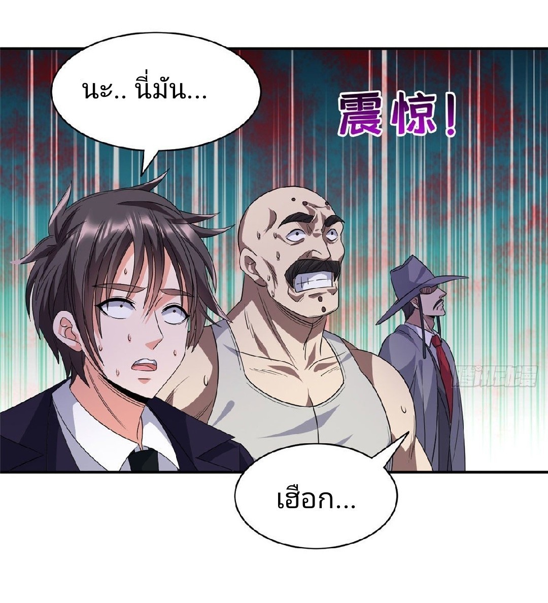 การเกิดใหม่ของพระเจ้ากับระบบผลาญเงินสุดกาว ตอนที่ 75 หน้า 26