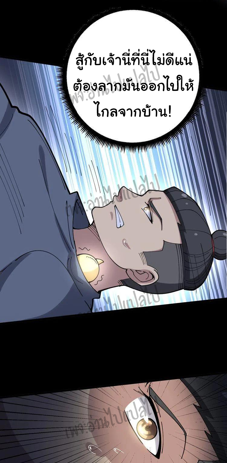 Bad Hand Witch Doctor สุดยอดพ่อมดหมอผี ตอนที่ 57 หน้า 25