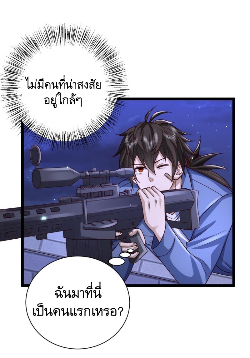 THE FIRST ORDER ตอนที่ 252 หน้า 24