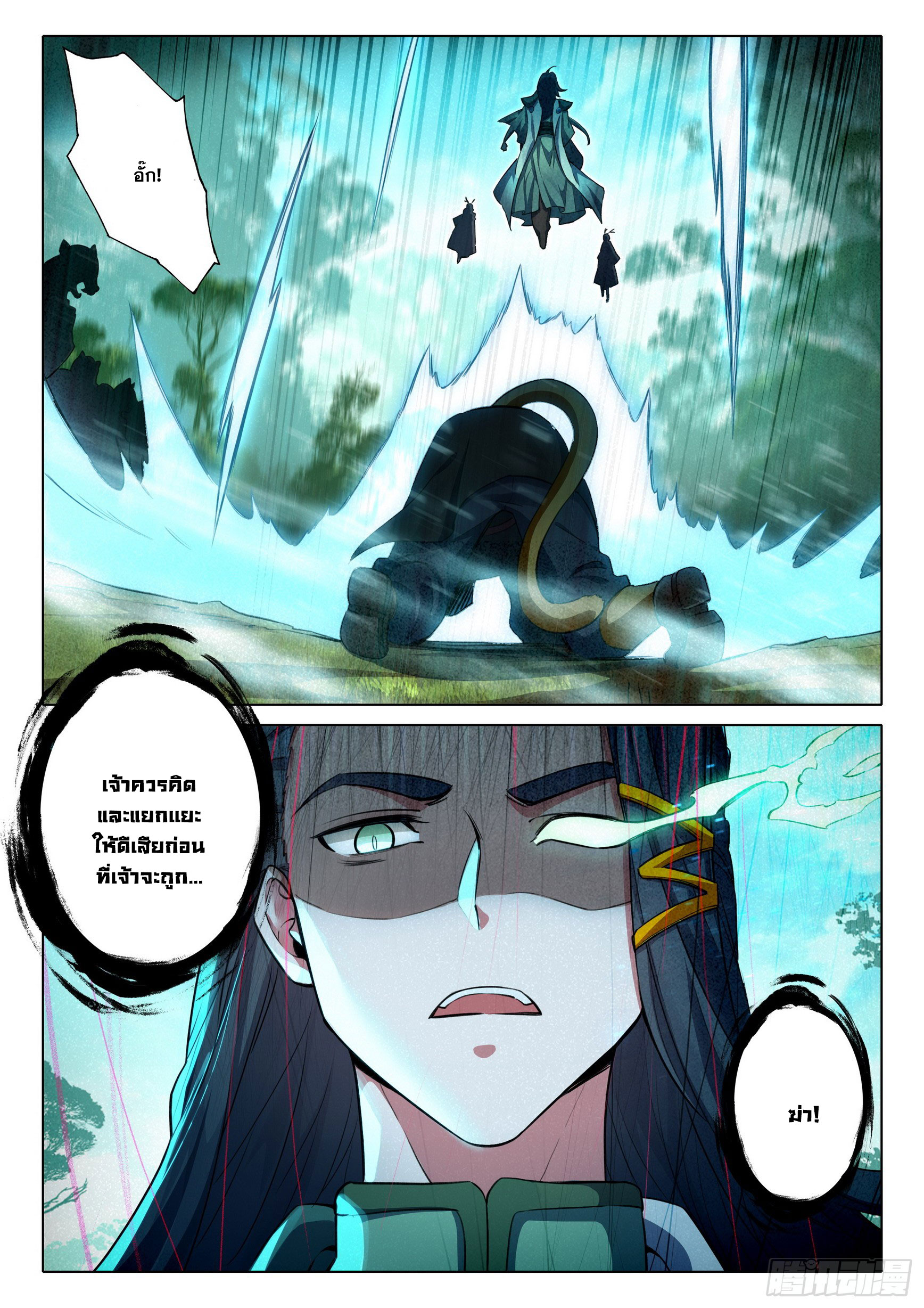 Douluo Dalu 5 - Rebirth of Tang san ตอนที่ 91 หน้า 6