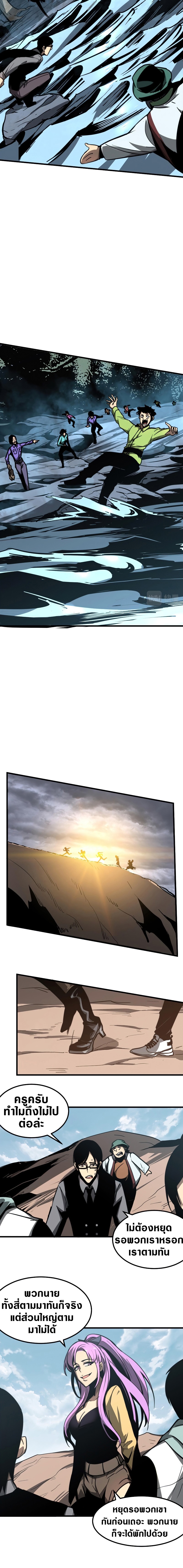 Super Evolution ตอนที่ 39 หน้า 16