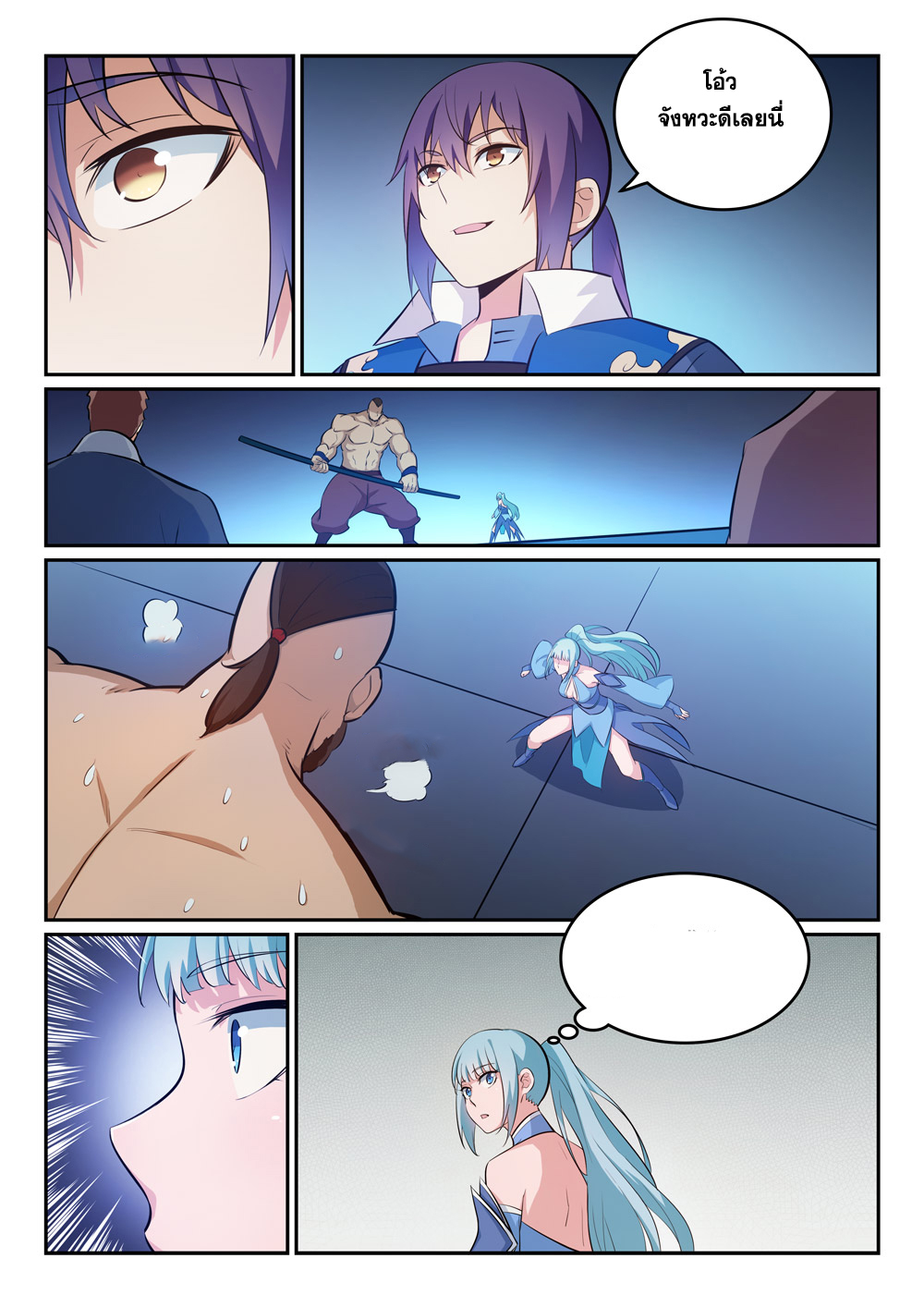 Apotheosis – การยกระดับสู่สถานะของพระเจ้า ตอนที่ 267 หน้า 6