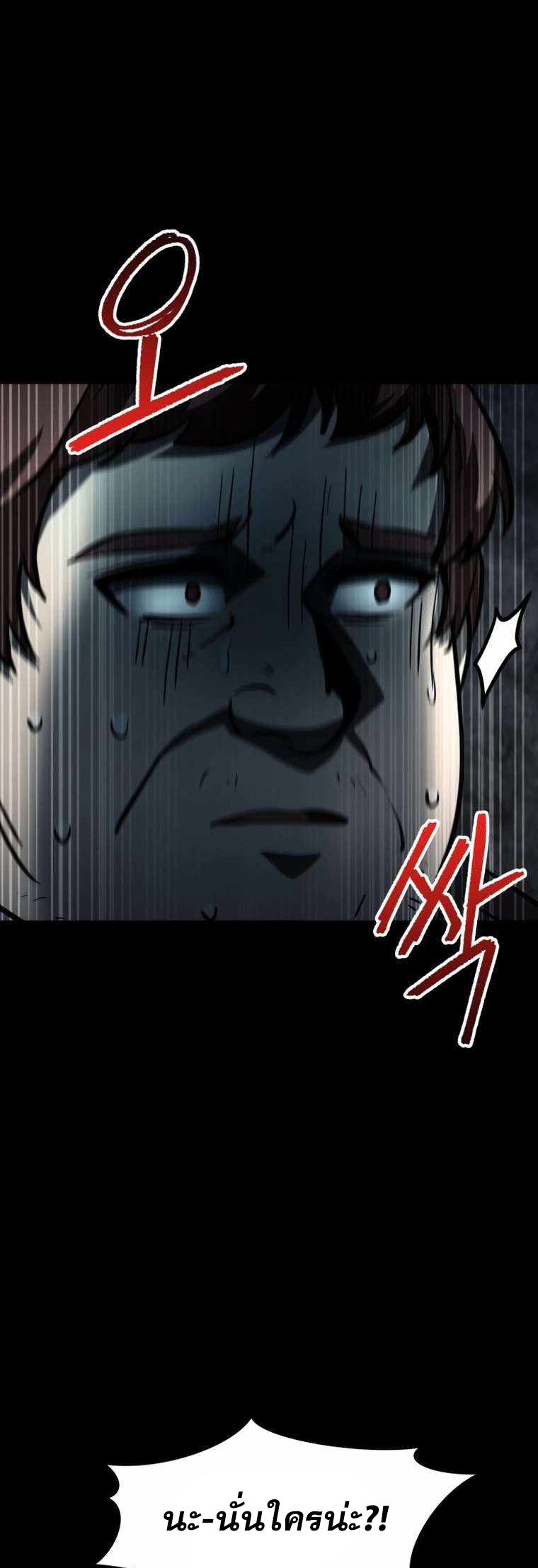 ฉันกลายเป็นสัตว์ประหลาดต่างดาวที่เติบโตได้ ตอนที่ 9 หน้า 64