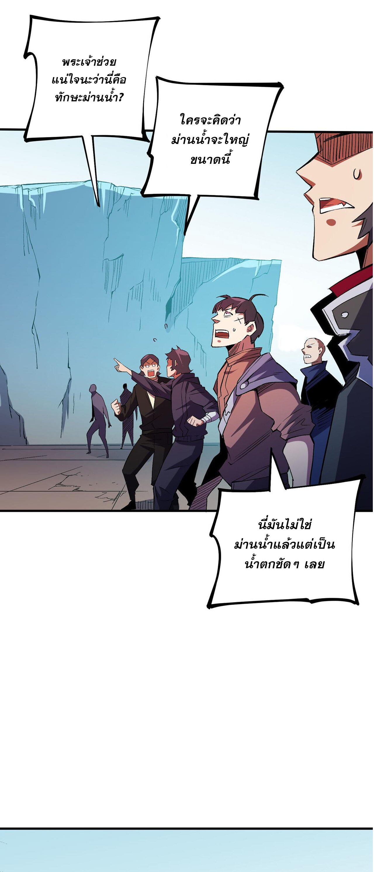 ฉันคือผู้เล่นไร้อาชีพที่สังหารเหล่าเทพ ตอนที่ 17 หน้า 26