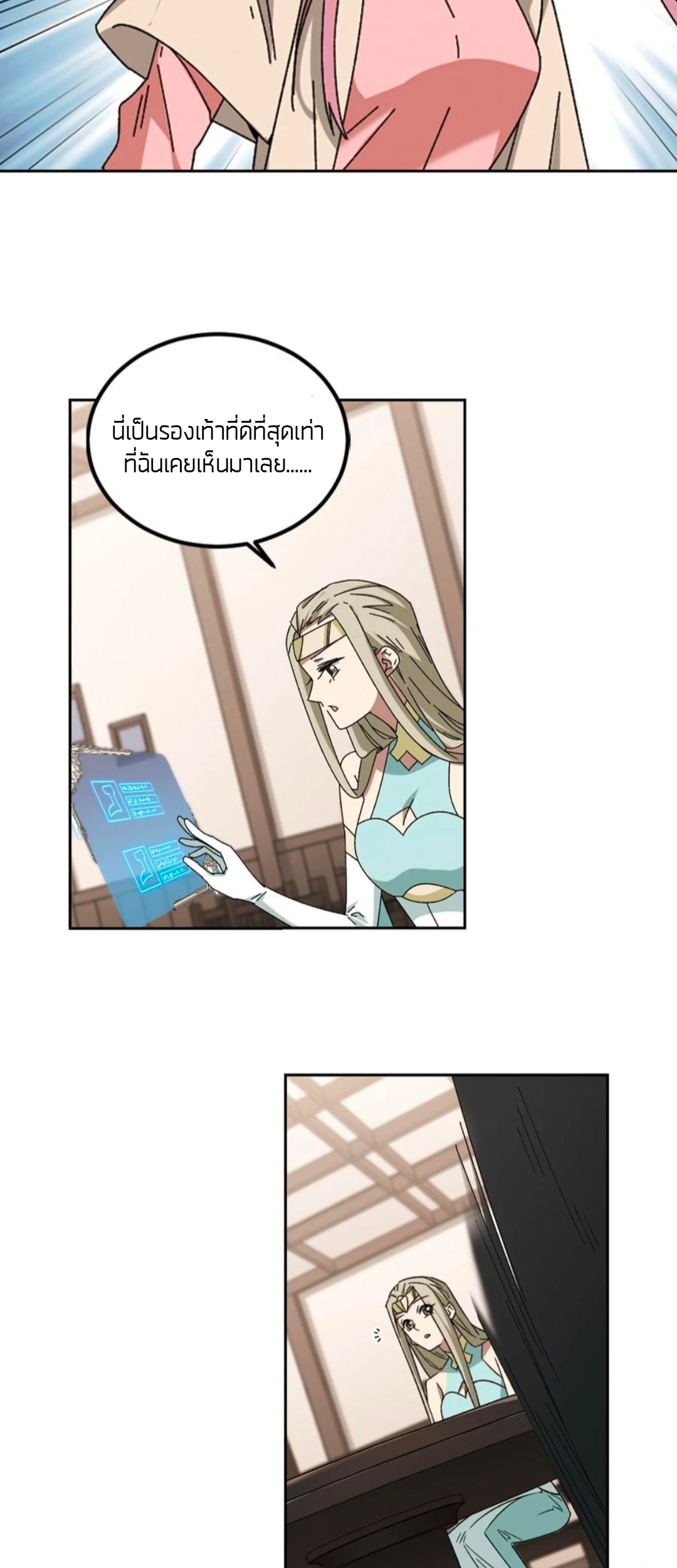 จอมเวทย์กังฟู ตอนที่ 103 หน้า 34