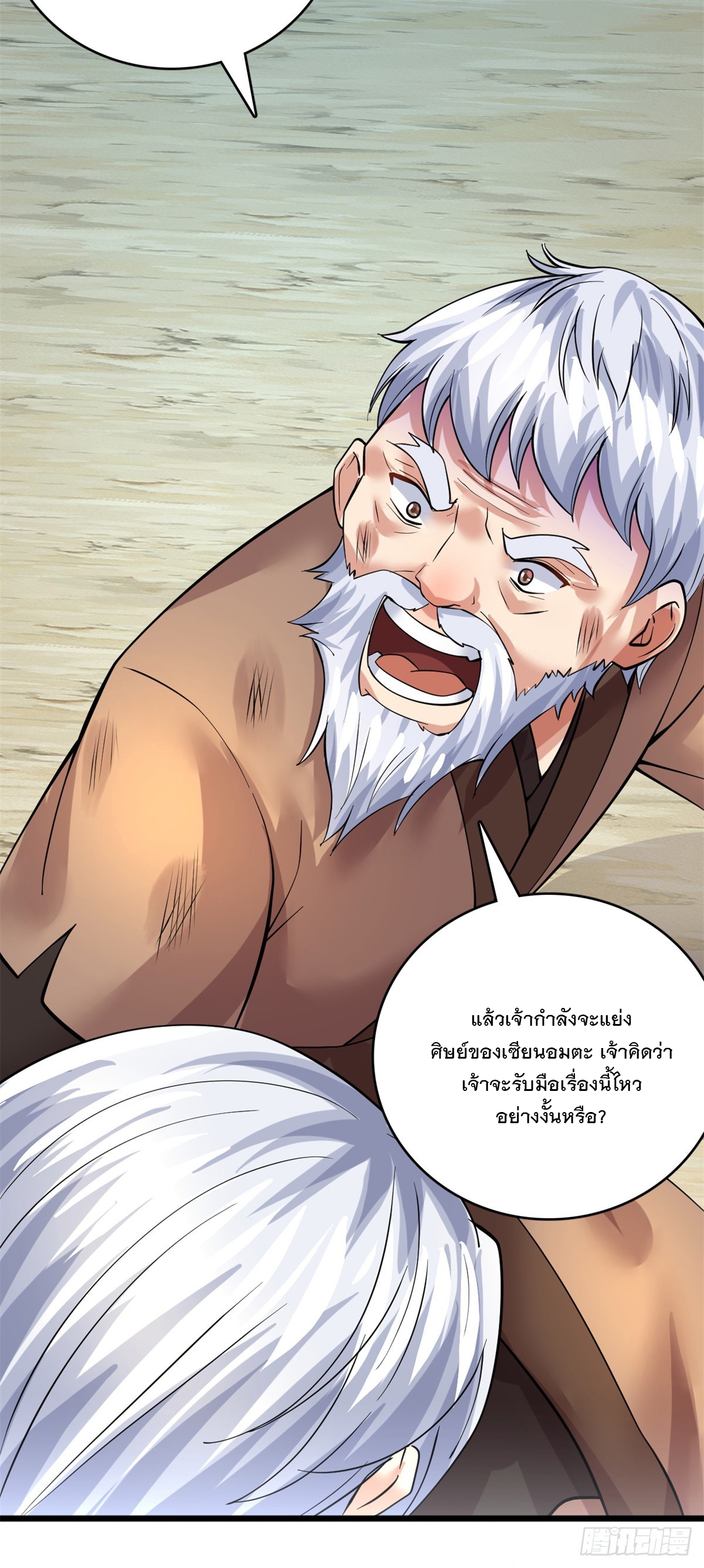 ด้วยเขตแดนกระบี่ ข้าสามารถเป็นเซียนกระบี่ได้ ตอนที่ 33 หน้า 29