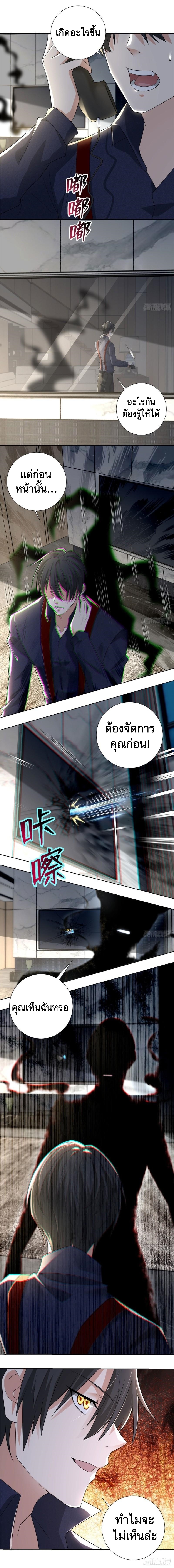 บุรุษไปรษณีย์ไม่จำกัด ตอนที่ 228 หน้า 6