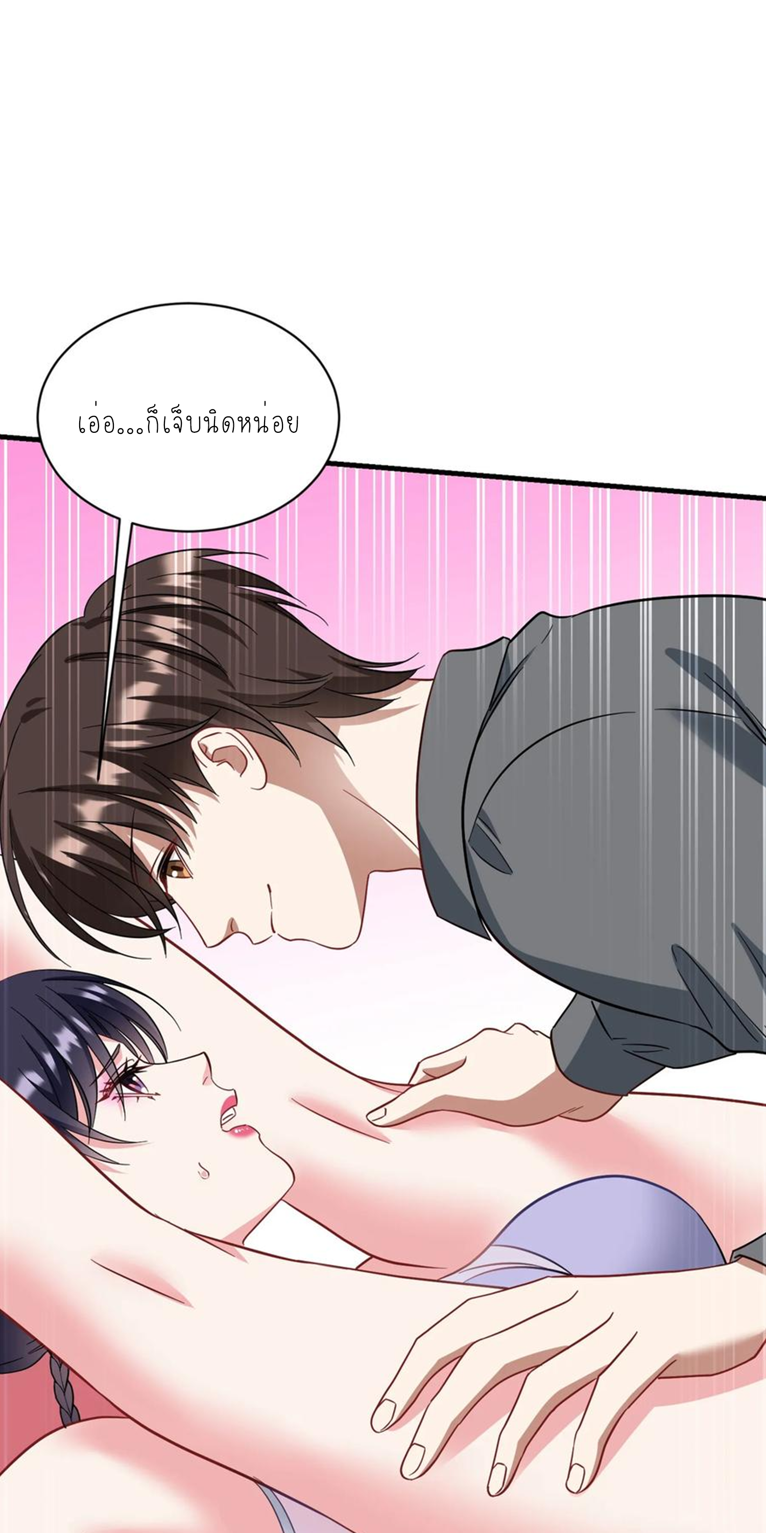 ผมไปเกาะสาวสวยกิน, แต่ตอนนี้ฉันเป็นคนร่ำรวยแล้ว~ ตอนที่ 123 หน้า 16