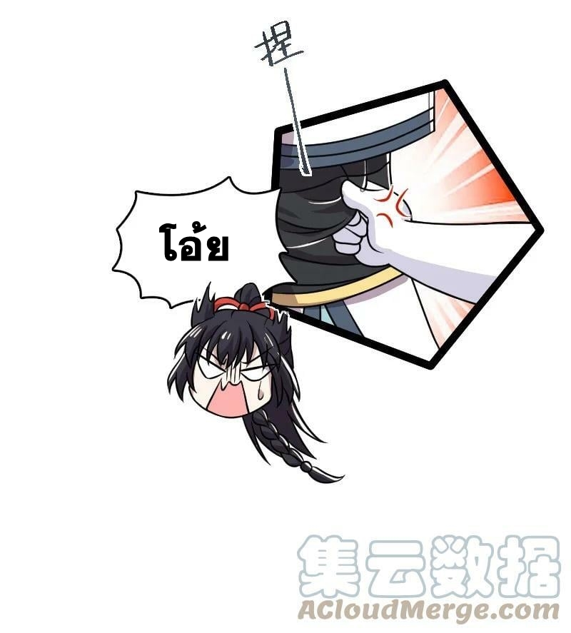 ชีวิตอันสันโดษของจักพรรดิ์หลินเกอ ตอนที่ 189 หน้า 4