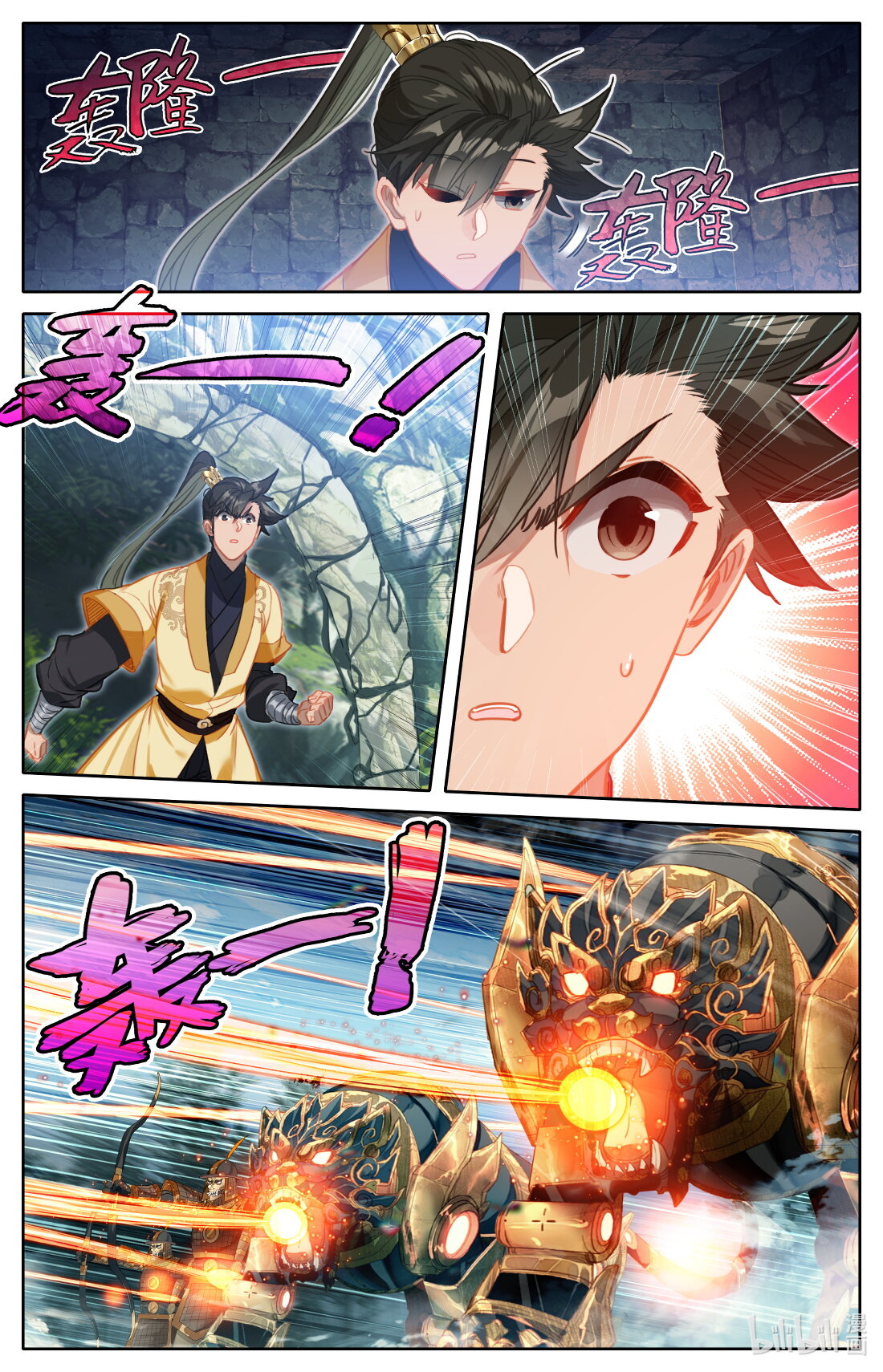 A record of a mortal's journey to immortality(ทันจีน) ตอนที่ 116 หน้า 16