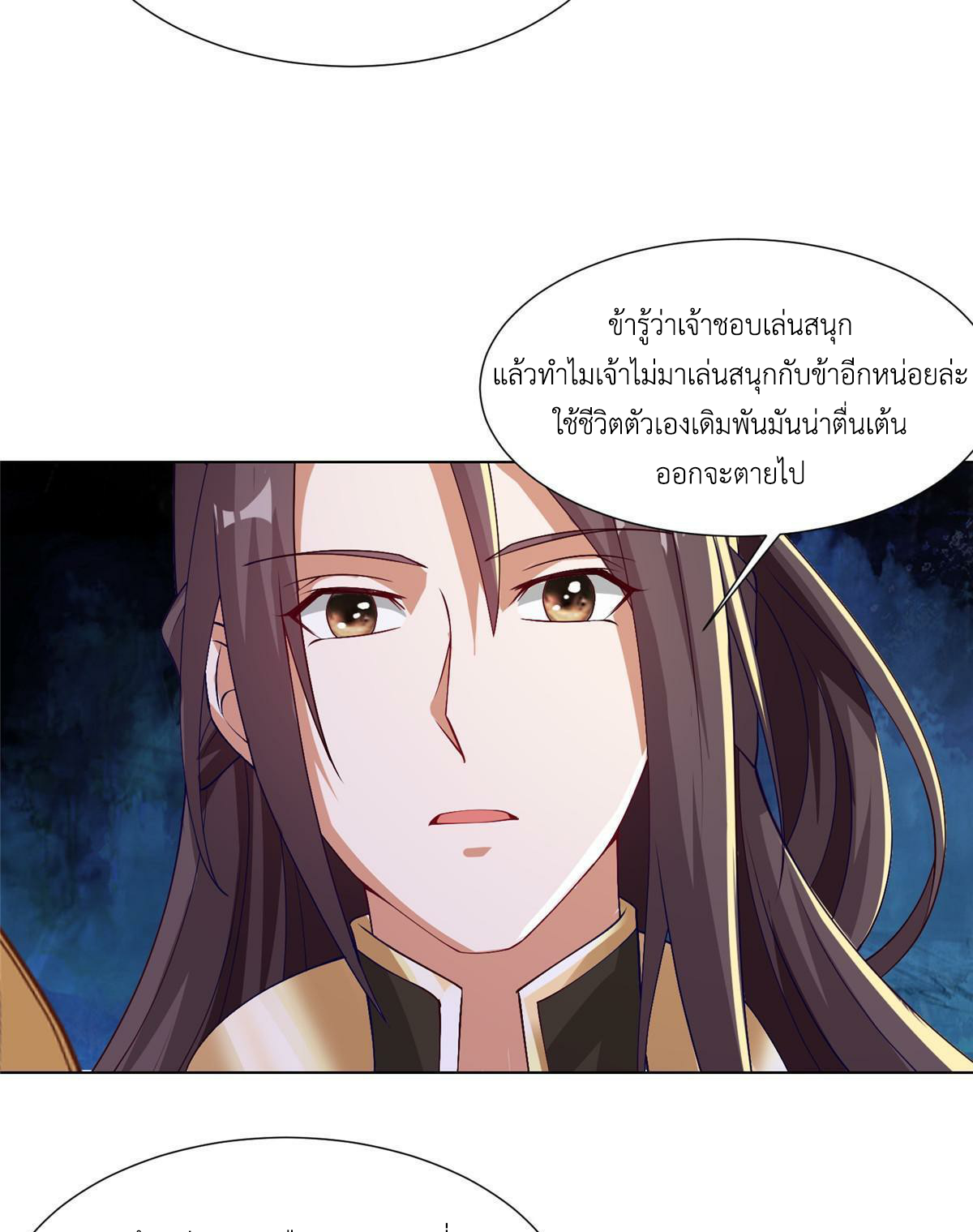 (ชนจีน) Dragon Master (จูหมิง นักรบเซียนมังกร) ตอนที่ 163 หน้า 34