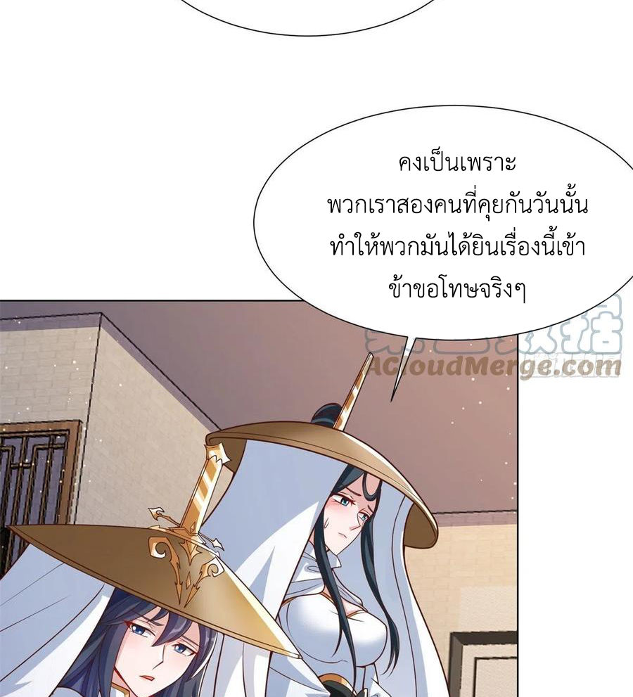 (ชนจีน) Dragon Master (จูหมิง นักรบเซียนมังกร) ตอนที่ 105 หน้า 39