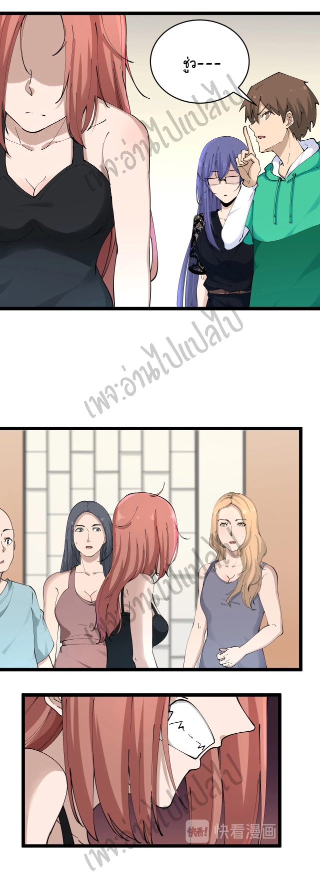 Sanjie Taobao Store ระบบร้านค้าเทพเจ้า ตอนที่ 105 หน้า 28