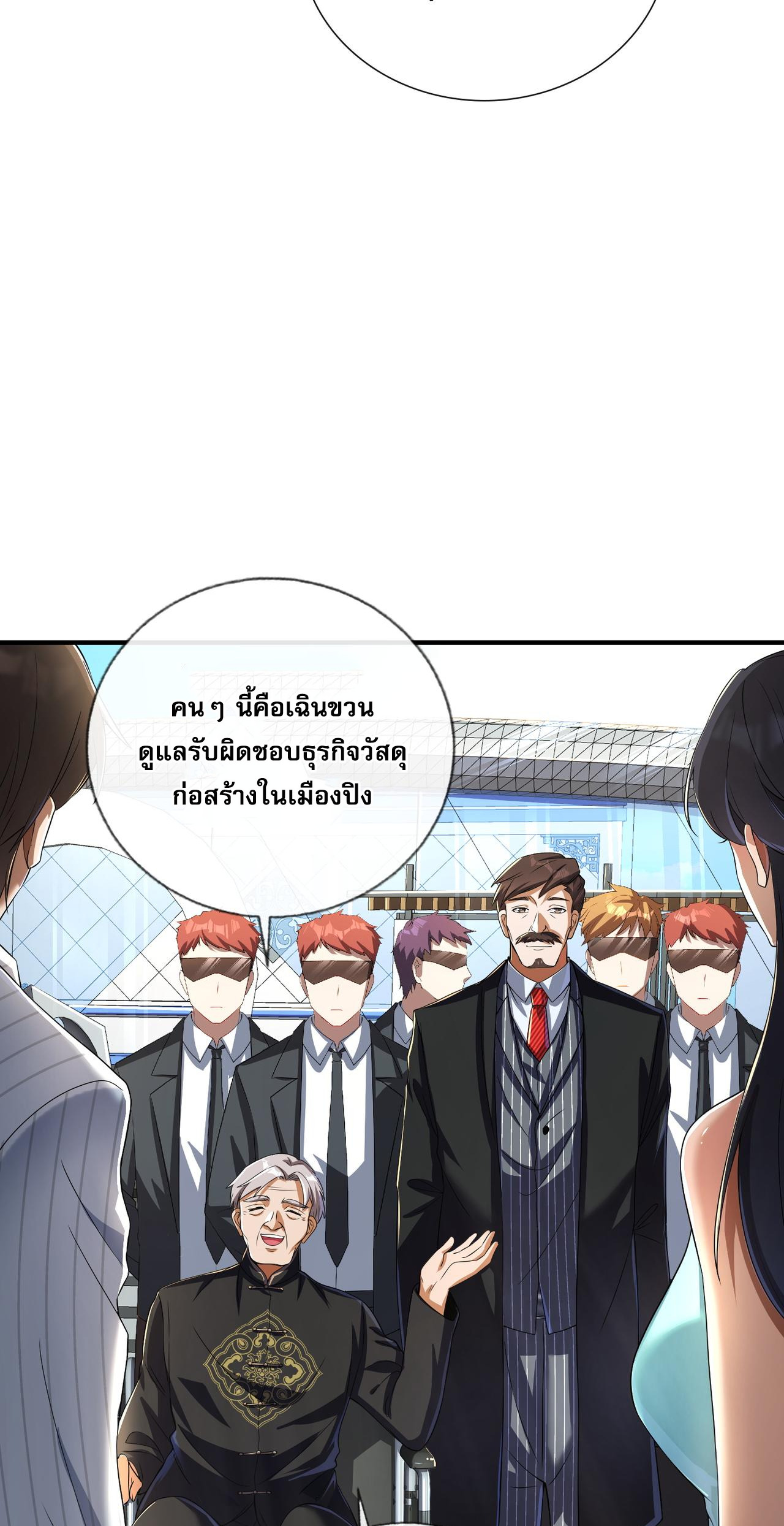 แฟนของผมทั้งสวยและรวยมาก ตอนที่ 8 หน้า 41