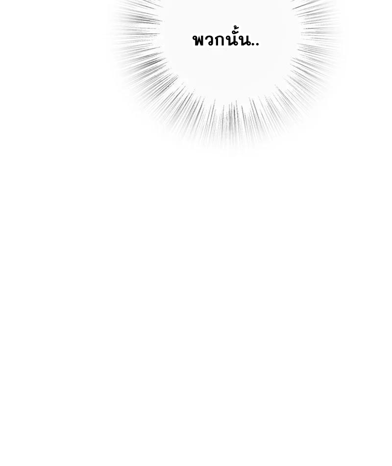 ชีวิตอันสันโดษของจักพรรดิ์หลินเกอ ตอนที่ 80 หน้า 32