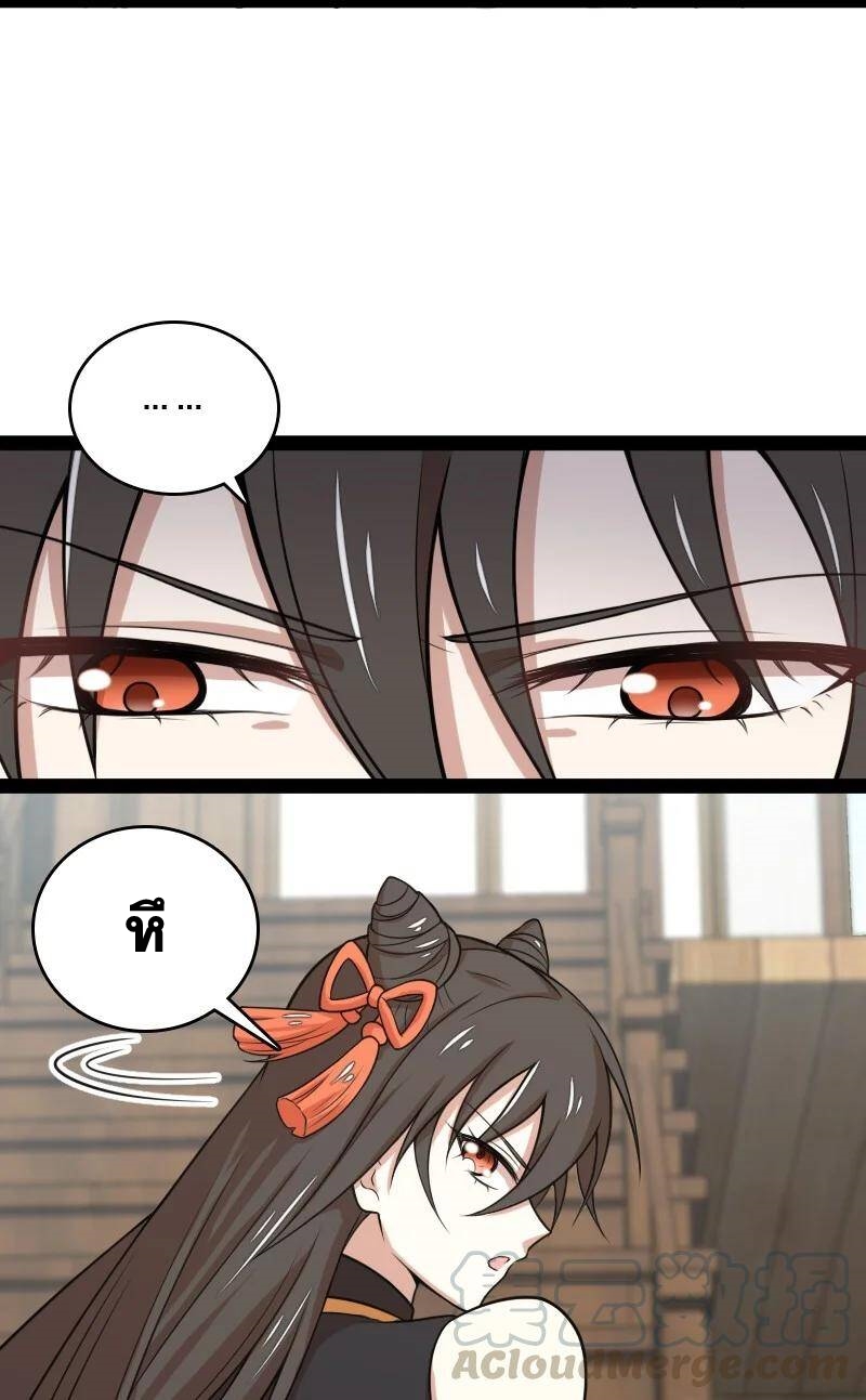 ชีวิตอันสันโดษของจักพรรดิ์หลินเกอ ตอนที่ 73 หน้า 13