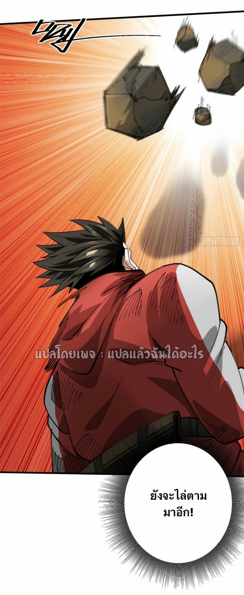 รูเล็ตเวิลด์ สุ่มไอเทมเอาชีวิตรอด ตอนที่ 161 หน้า 26