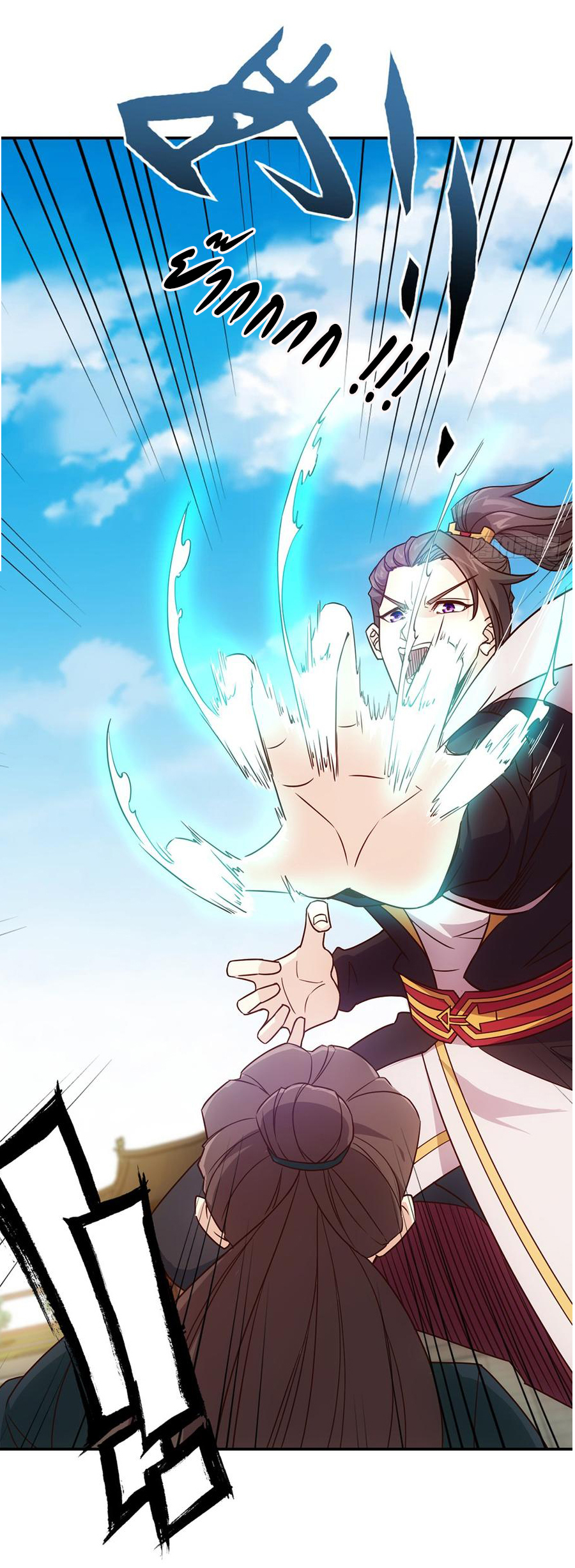 เทพเจ้าหงส์สวรรค์ ตอนที่ 9 หน้า 16