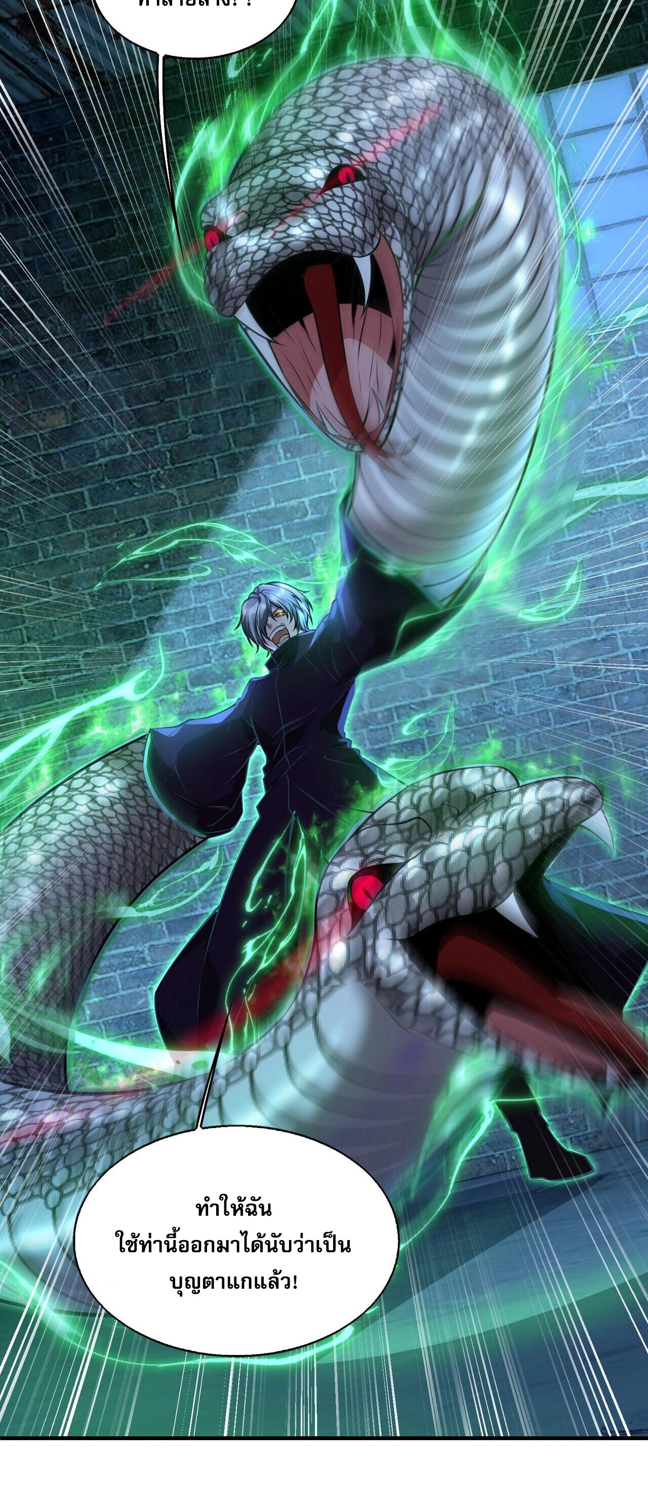 บุรุษผู้มาจากนรก ตอนที่ 13 หน้า 47