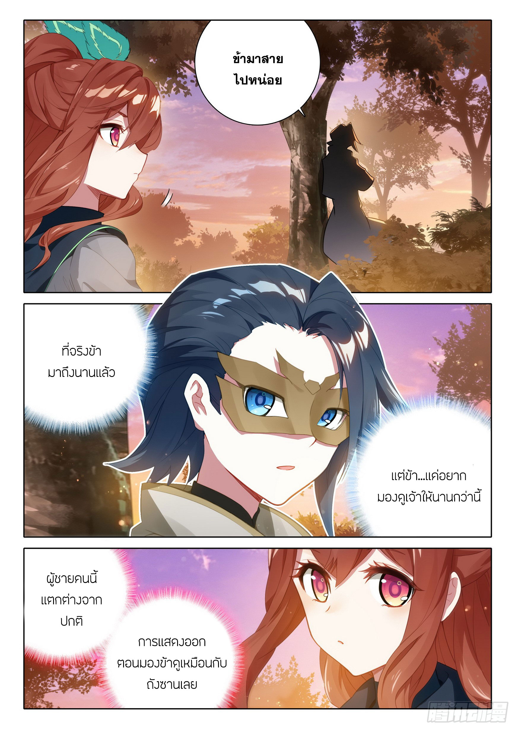 Douluo Dalu 5 - Rebirth of Tang san ตอนที่ 100 หน้า 6