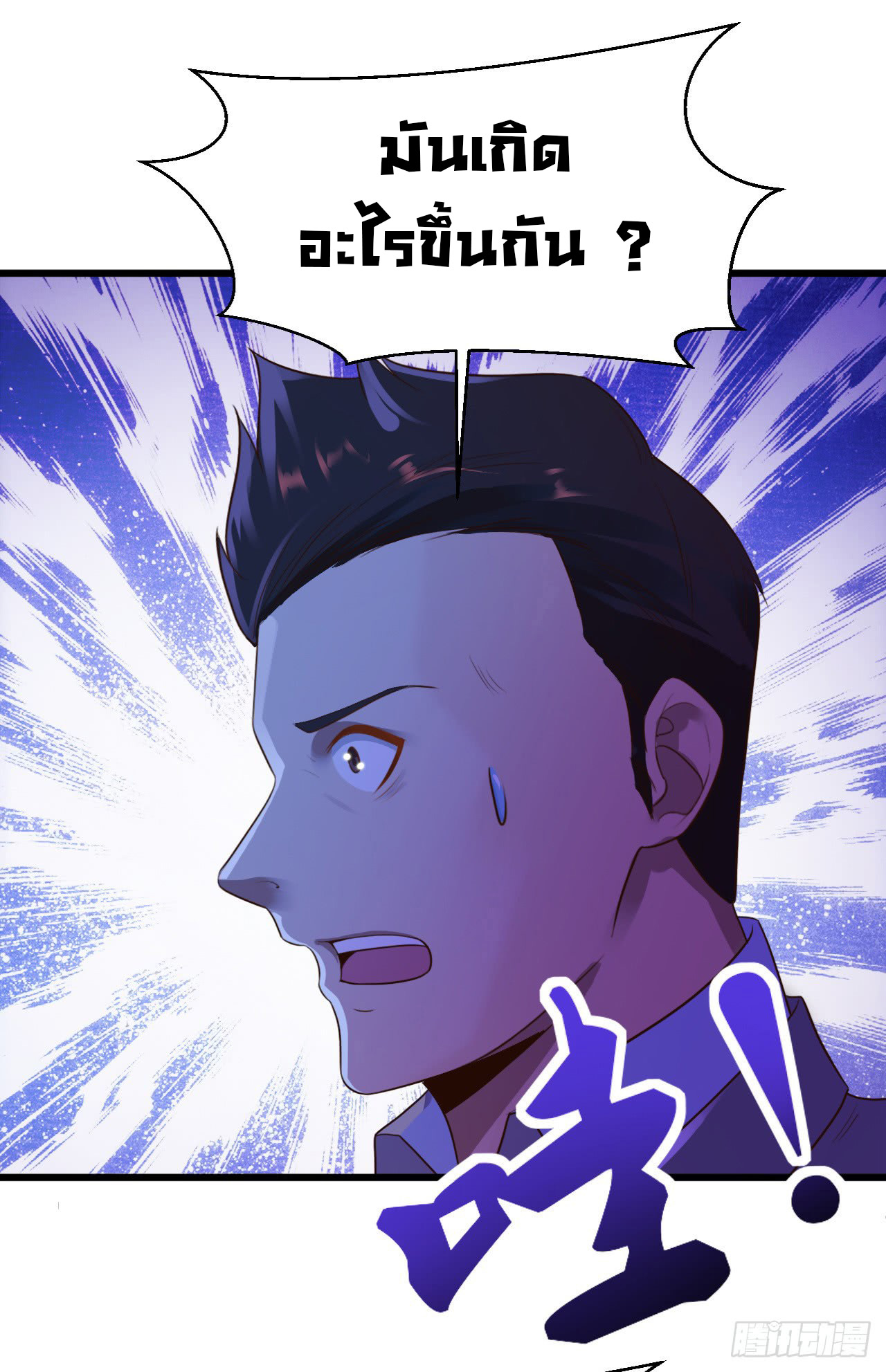 ยัยผู้หญิงคนนี้ ก็คือแฟนสาวของผม ตอนที่ 13 หน้า 30