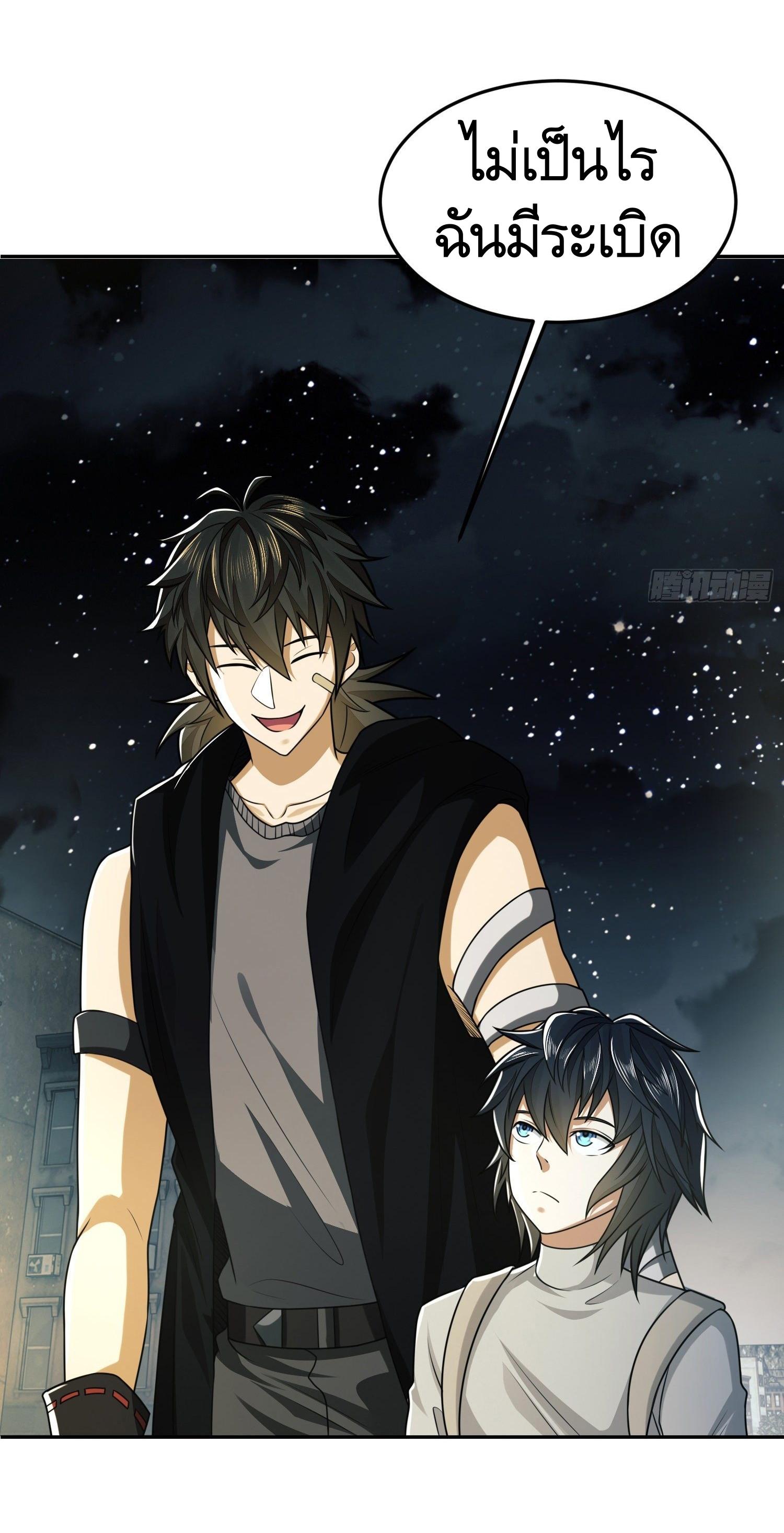 THE FIRST ORDER ตอนที่ 90 หน้า 27