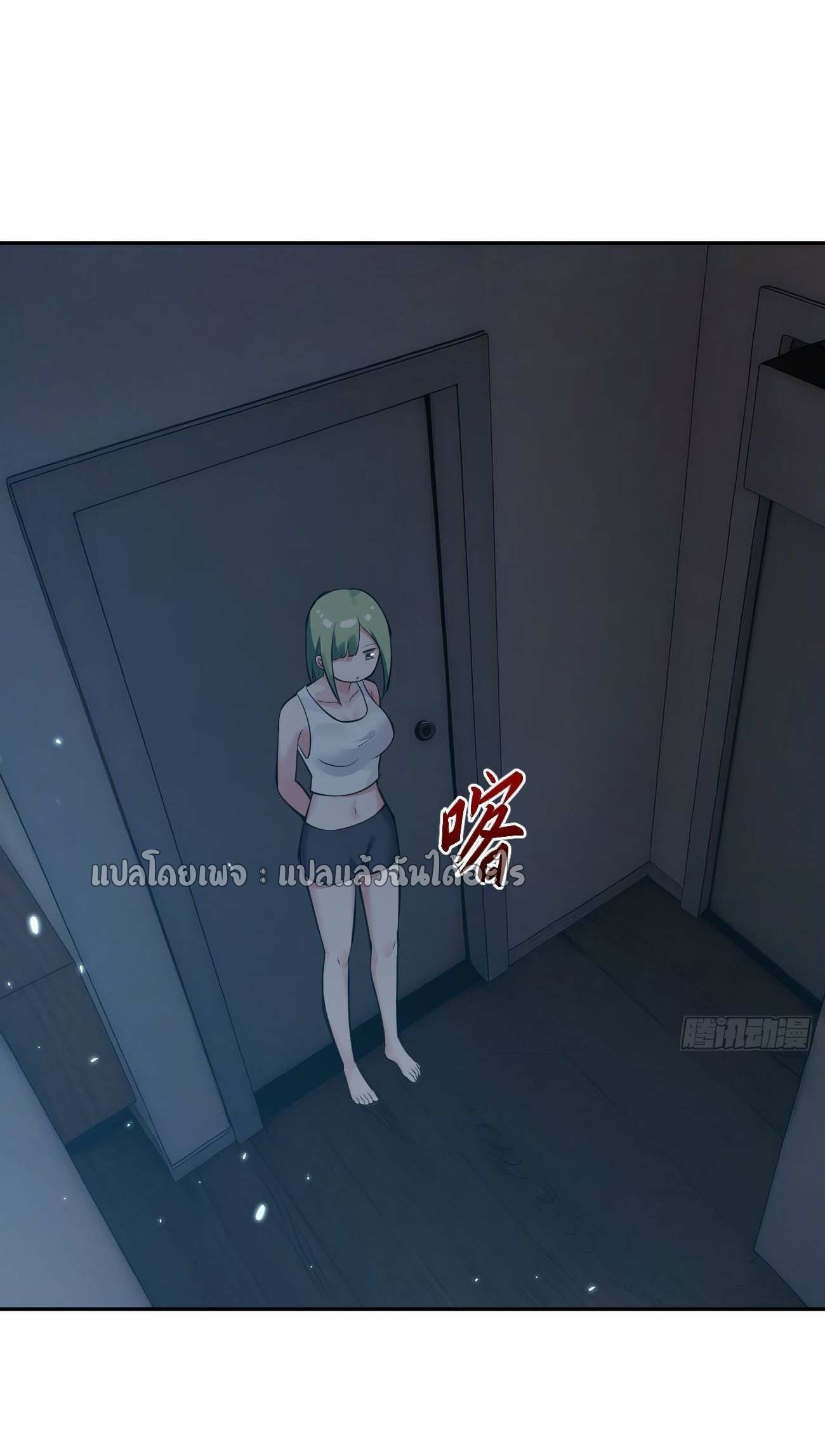 แฟนของผมระดับตำนานทั้งนั้น ตอนที่ 16 หน้า 5