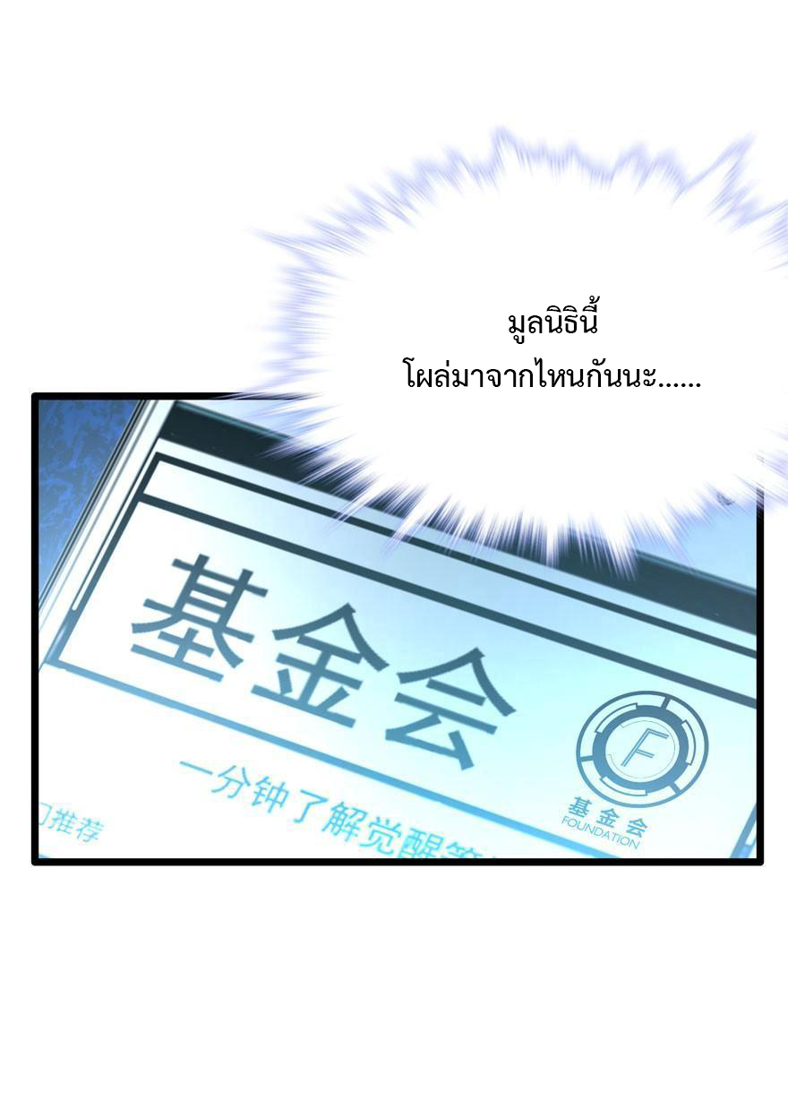 ไว้ชีวิตข้าเถอะท่าน! - Spare Me, Great Lord! ตอนที่ 7 หน้า 9