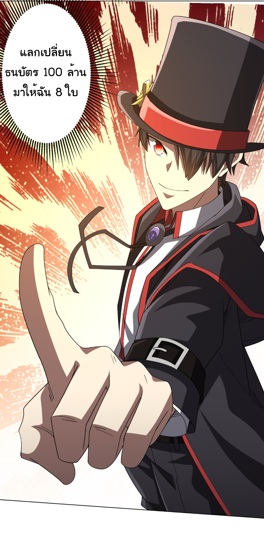 Start with trillions of coins ตอนที่ 150 หน้า 48