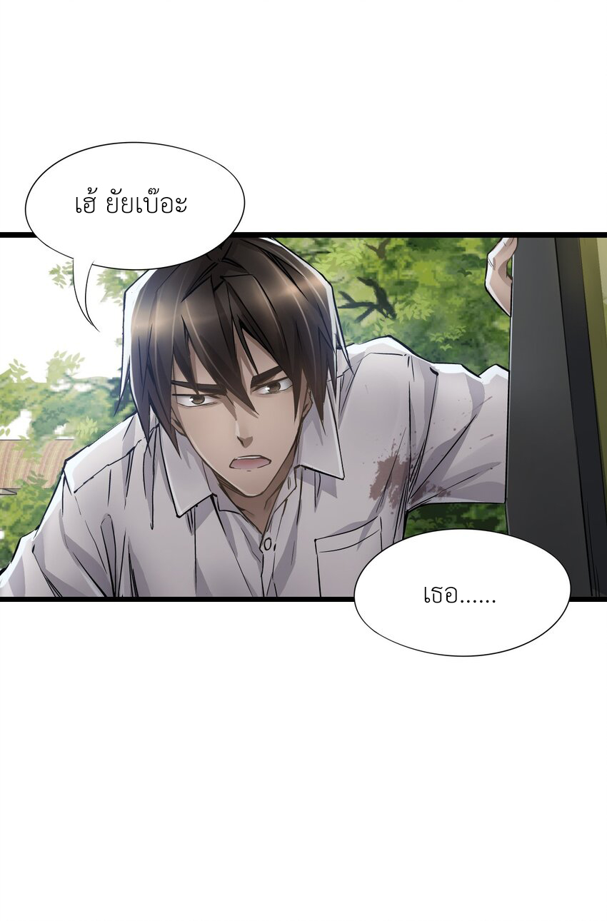 ช่างกล วันสิ้นโลก (Apocalypse Mechanic) ตอนที่ 12 หน้า 43