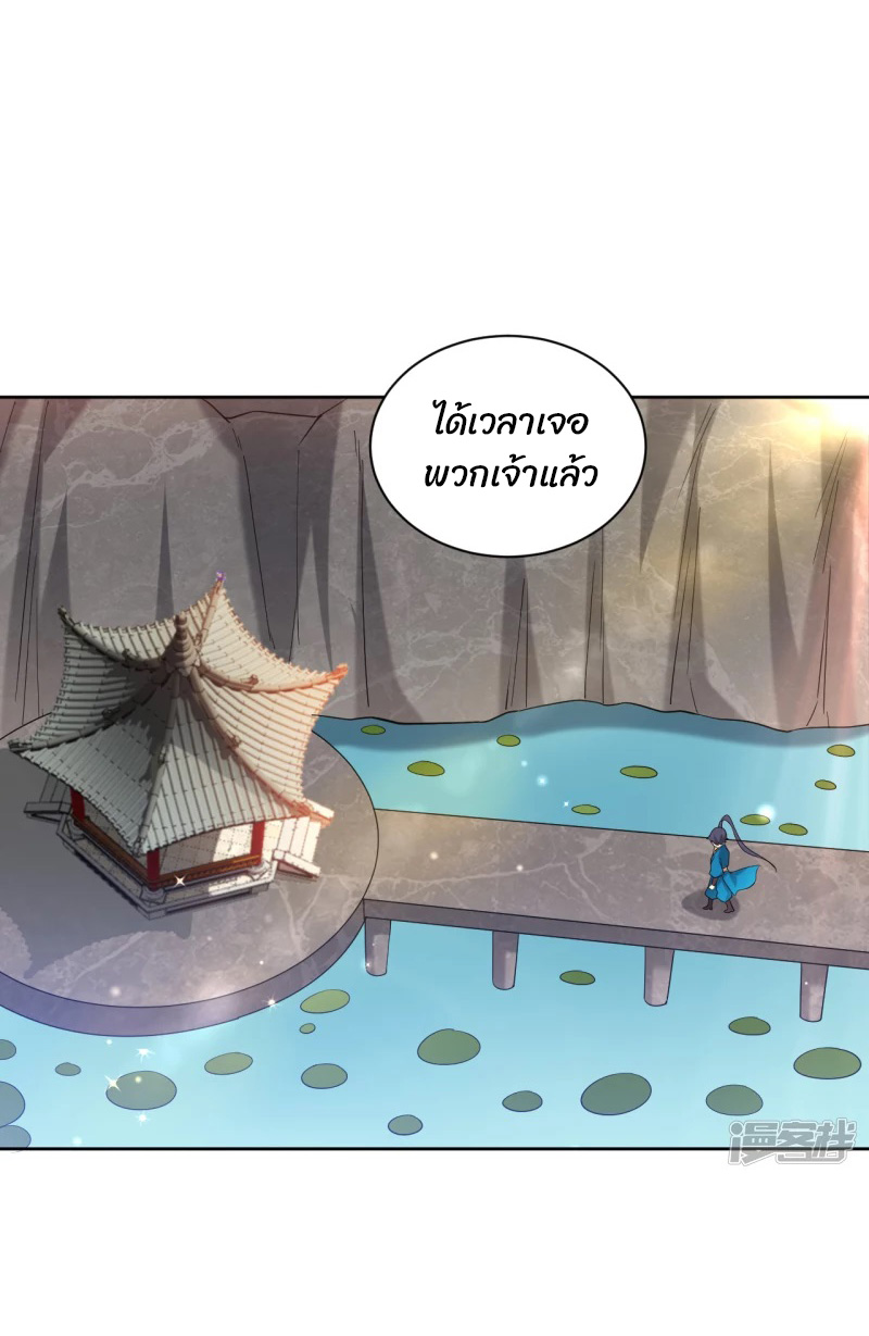 ข้ารับใช้ชั้นหนึ่ง ตอนที่ 243 หน้า 39