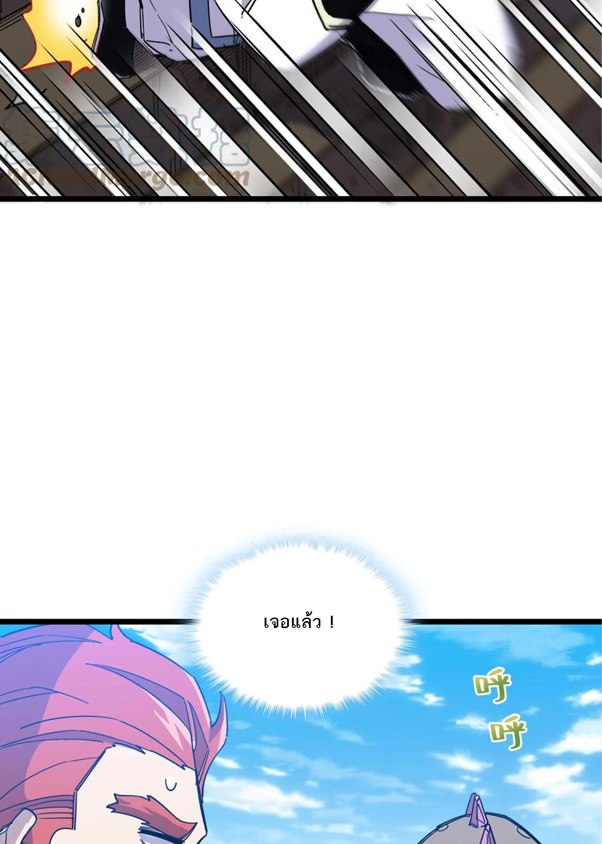 (ชนจีน) แกล้งเป็น NPC "หลอก" คนที่ "มาจากต่างโลก" ให้พัตนานิกายให้ No.1 !!? ตอนที่ 14 หน้า 28