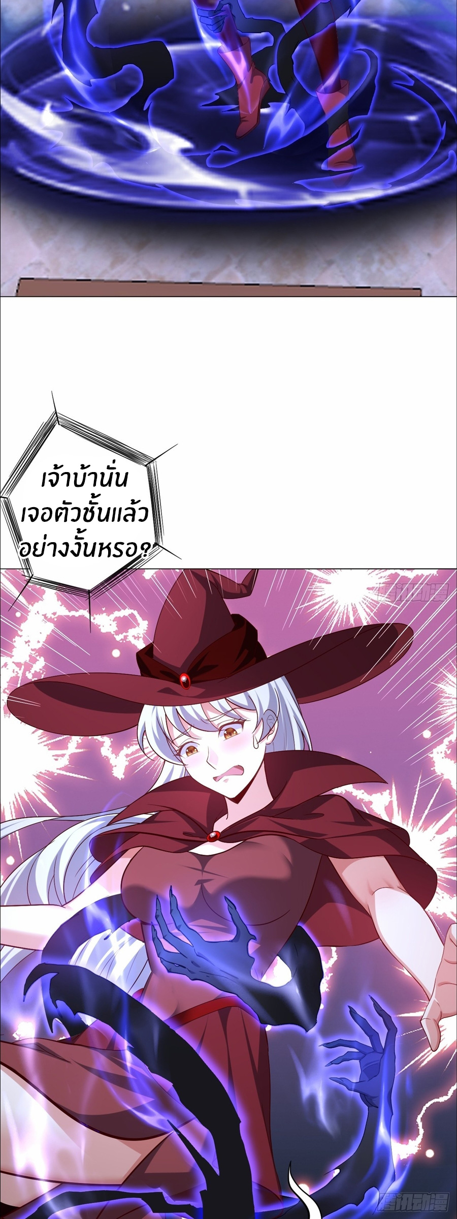 อกหักมาแล้ว 999 ครั้ง ตอนที่ 21 หน้า 8