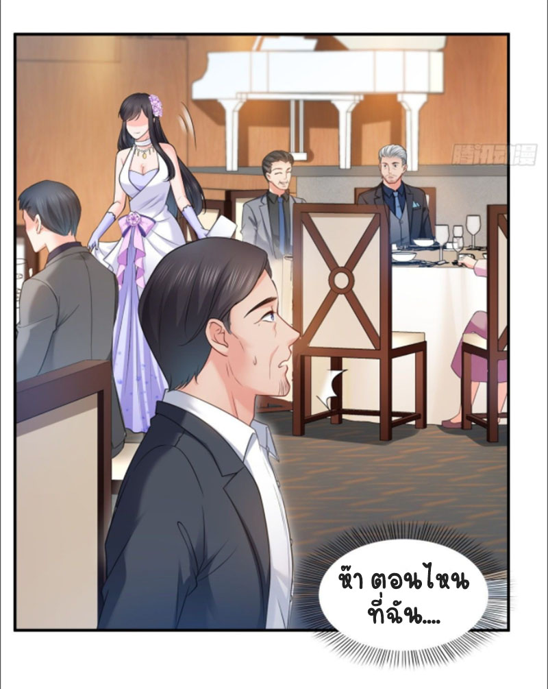 (ชนจีน)Perfect Secret Love The Bad New Wife Is a Little Sweet ตอนที่ 84 หน้า 31