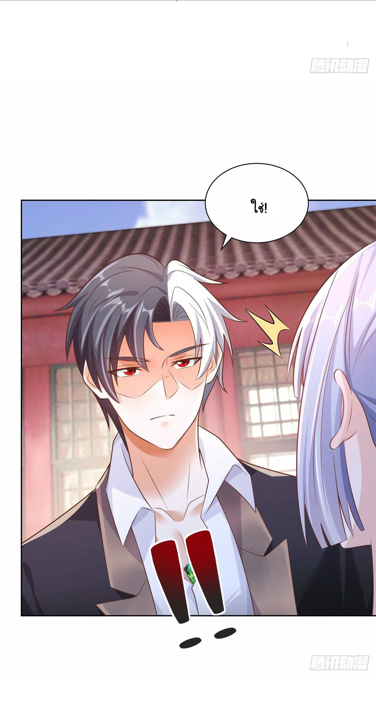 Arch villain วายร้ายระดับเทพ ตอนที่ 8 หน้า 10