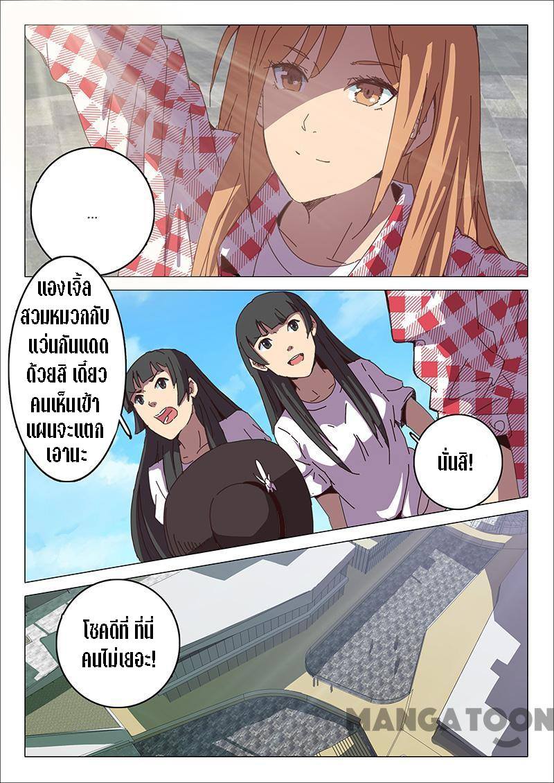 chromosome 47 โครโมโซมที่ 47 ตอนที่ 92 หน้า 2