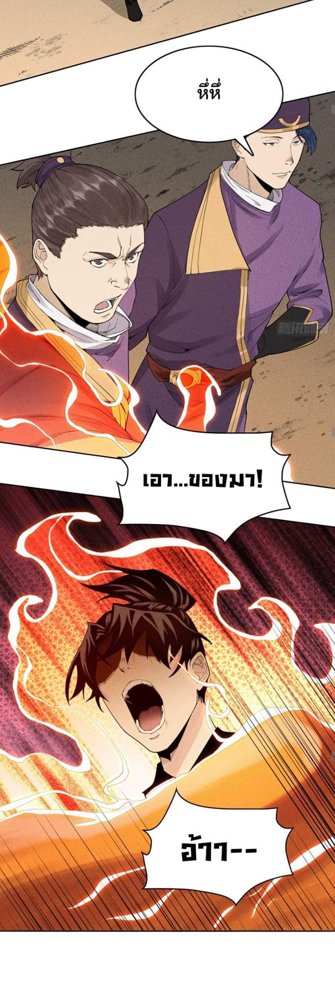 Tian Xiang ตอนที่ 6 หน้า 17