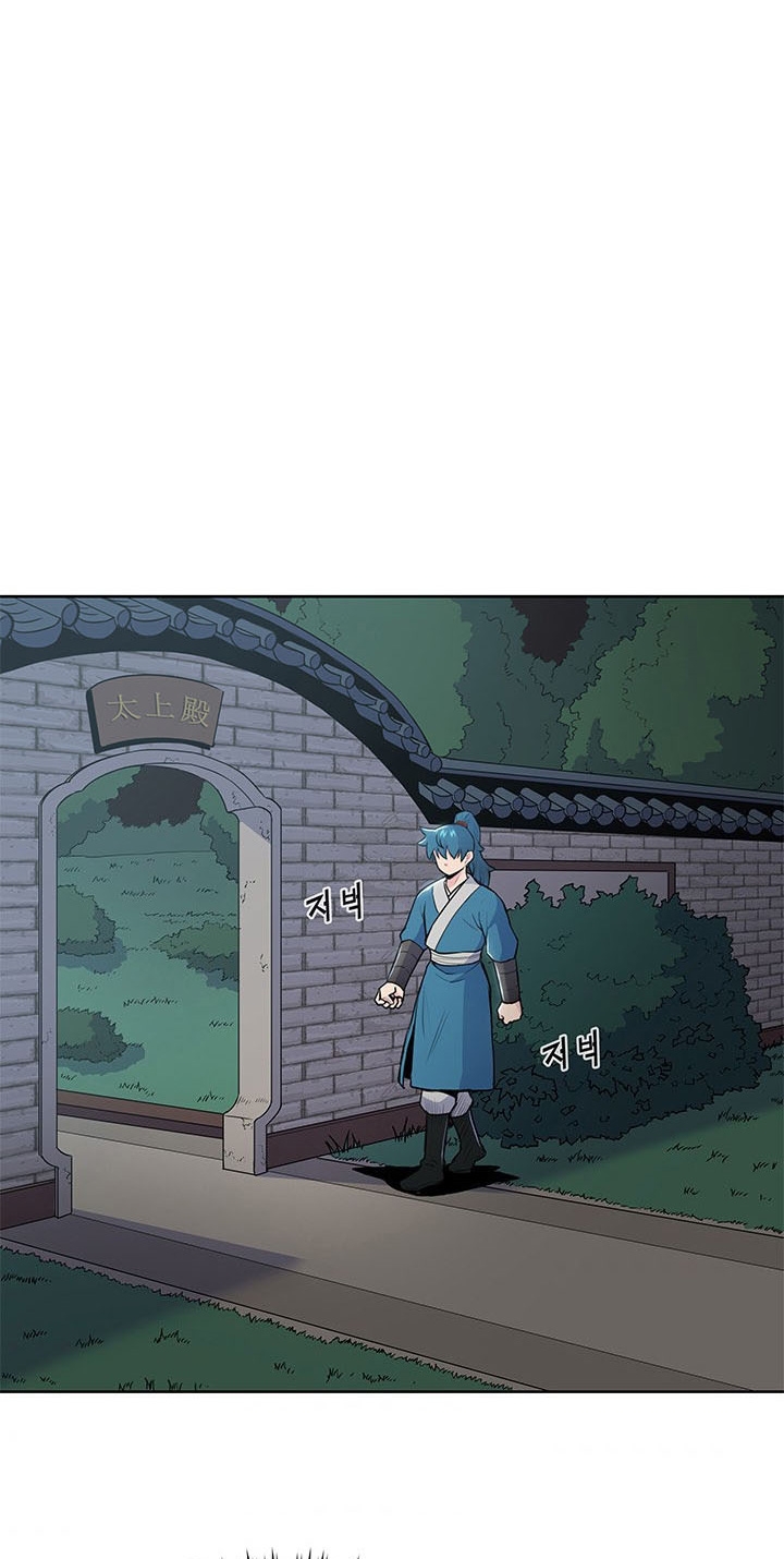 The God Of War ตอนที่ 12 หน้า 28