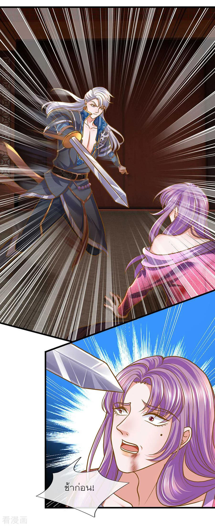 Shura Sword Sovereign ตอนที่ 129 หน้า 2