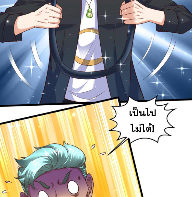 หมอเทพชนบท ตอนที่ 2 หน้า 30