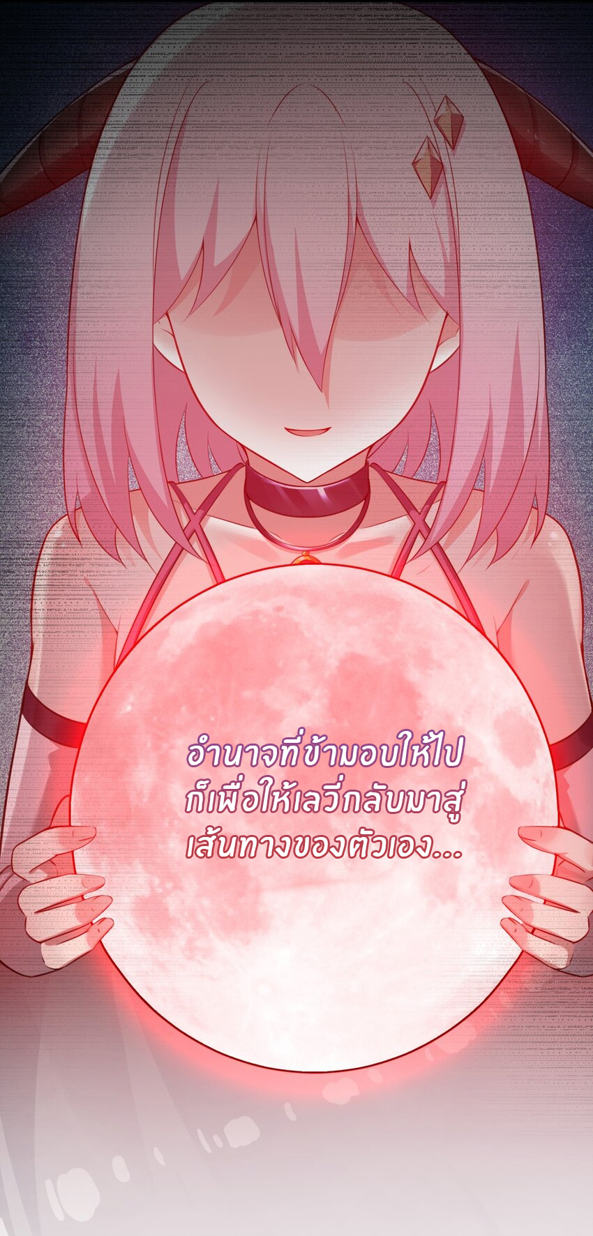 Immortal Me And Eldritch Wife ตอนที่ 13 หน้า 4