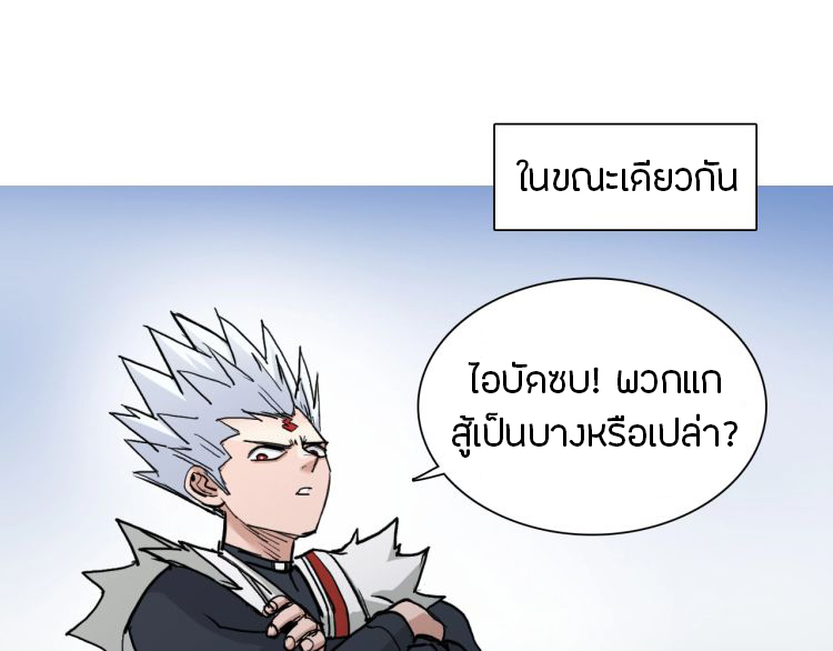 Super Cube ตอนที่ 203 หน้า 13