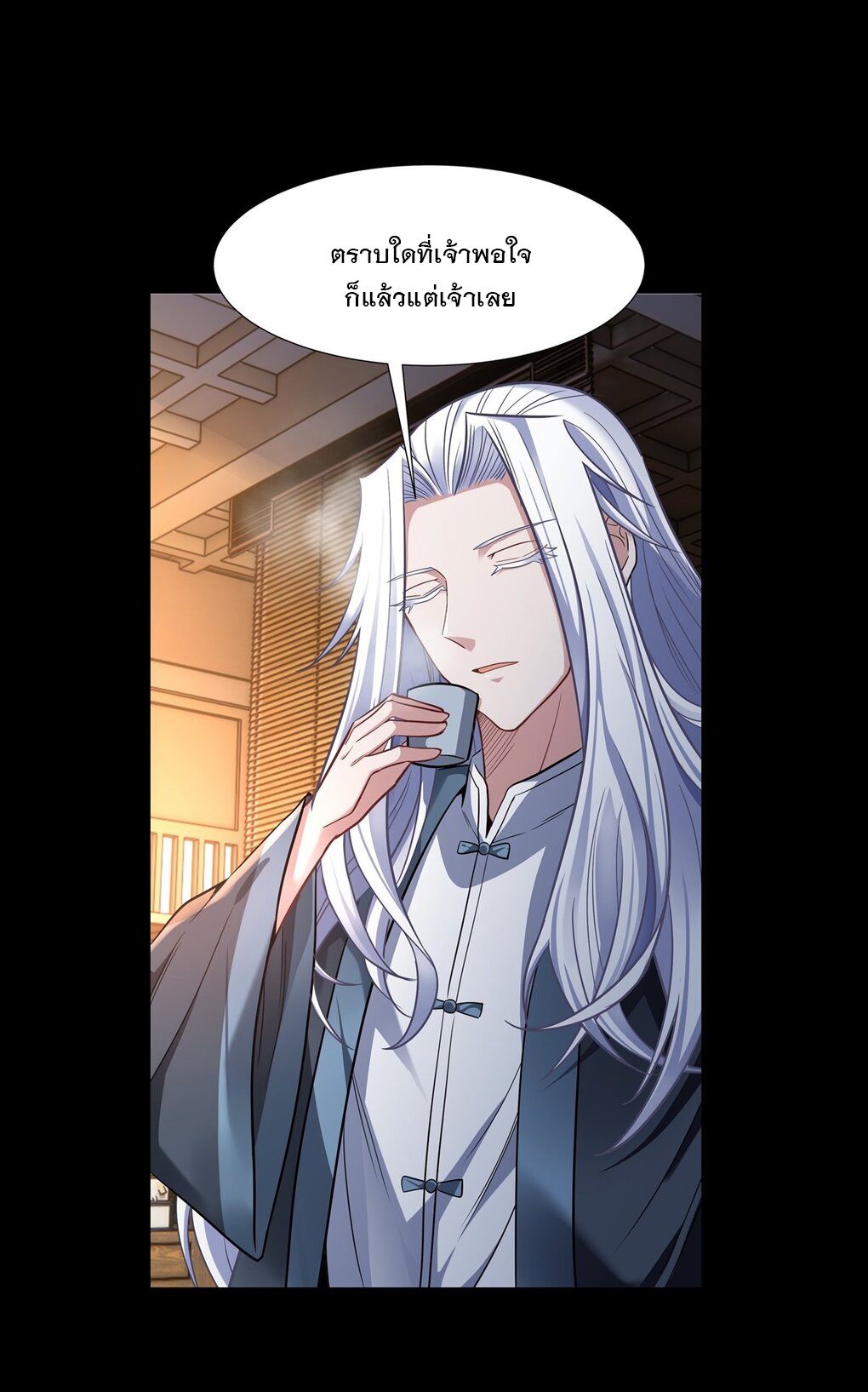 ศิษย์ของข้าล้วนมีอนาคตที่ยิ่งใหญ่ (ชนจีน) ตอนที่ 77 หน้า 19