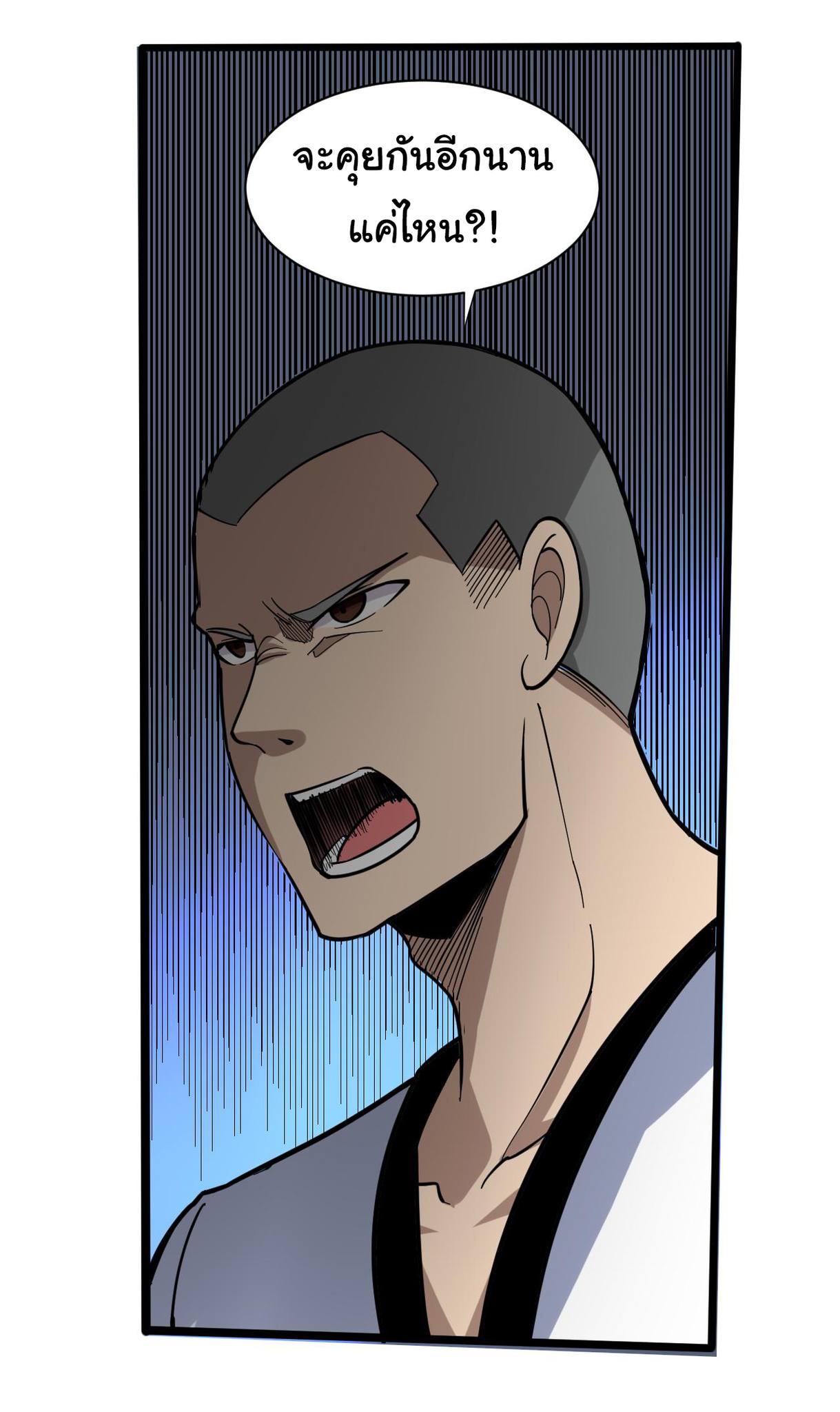 Sanjie Taobao Store ระบบร้านค้าเทพเจ้า ตอนที่ 260 หน้า 7