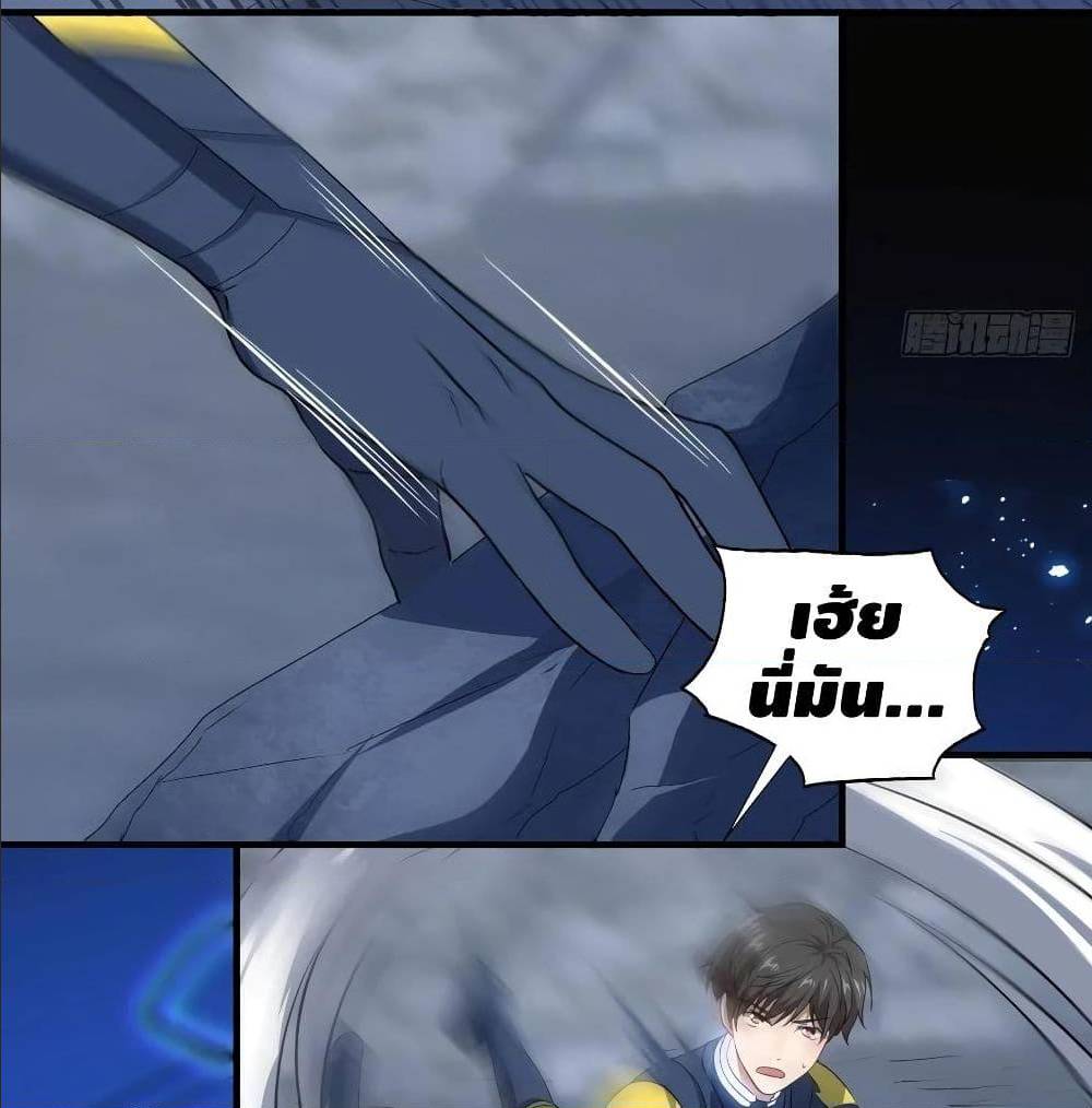 High energy strikes ตอนที่ 36 หน้า 54