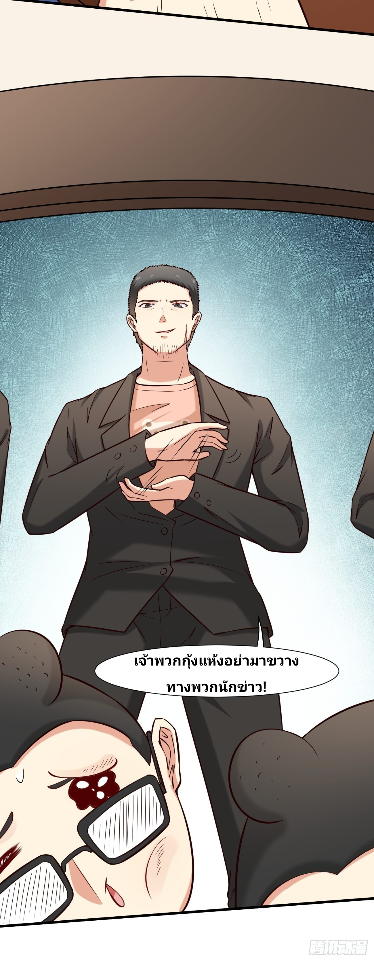 ฉันสุ่มตัวตนใหม่ทุกสัปดาห์ ตอนที่ 13 หน้า 37