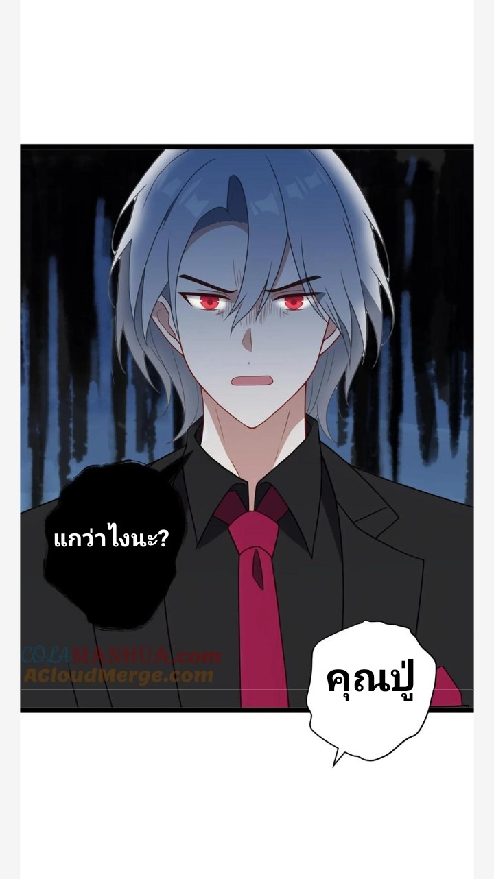 เลิกแปล ตอนที่ 13 หน้า 17