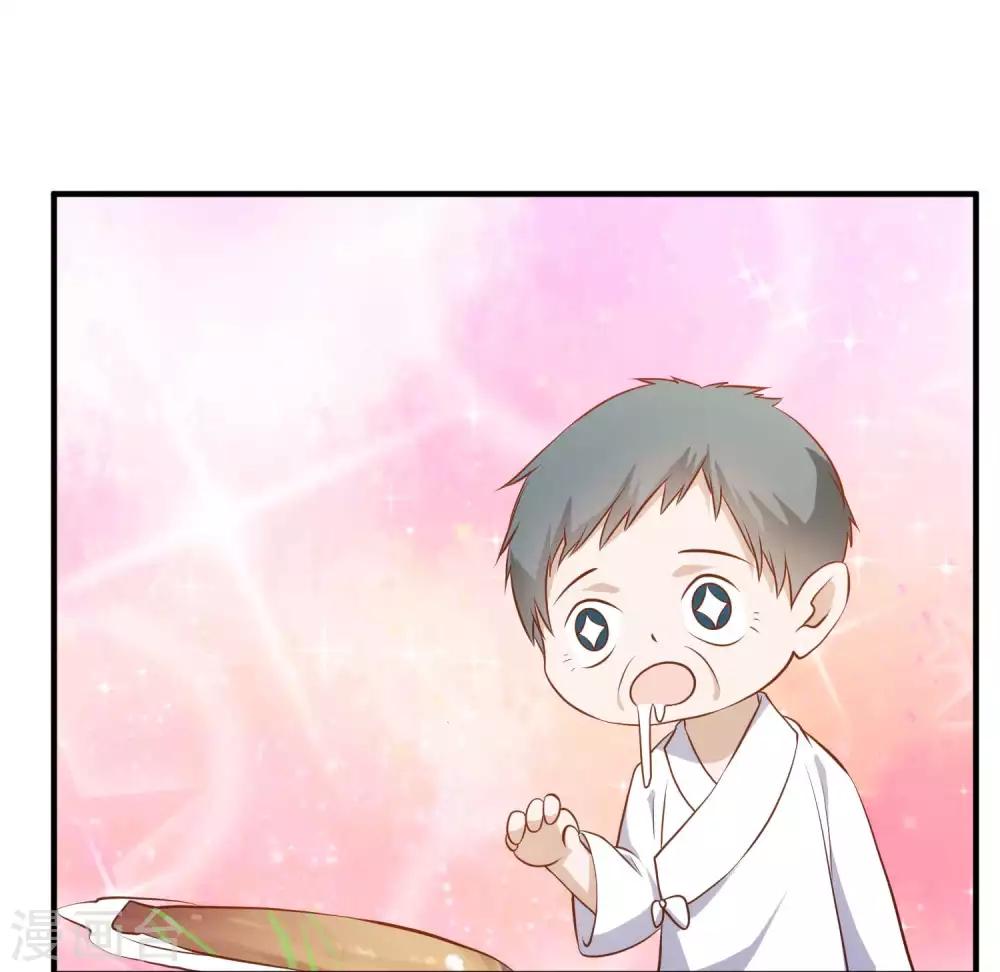 God Fisherman ตอนที่ 63 หน้า 27