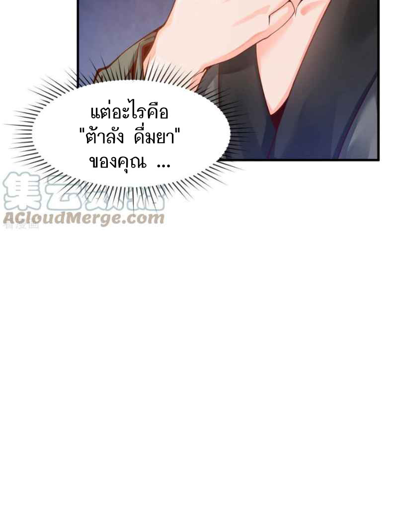 ฉันคือเจ้าแห่งนภา ตอนที่ 1 หน้า 6
